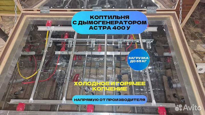 Коптильня для холодного и горячего копчения