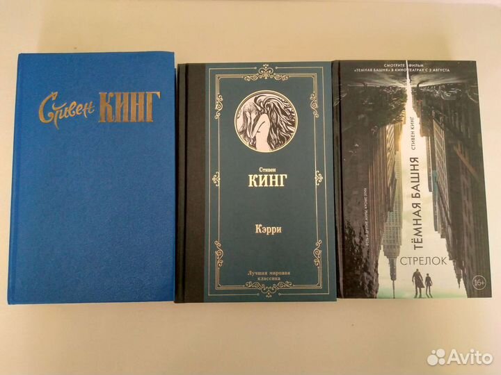 Стивен Кинг. Романы, повести и рассказы