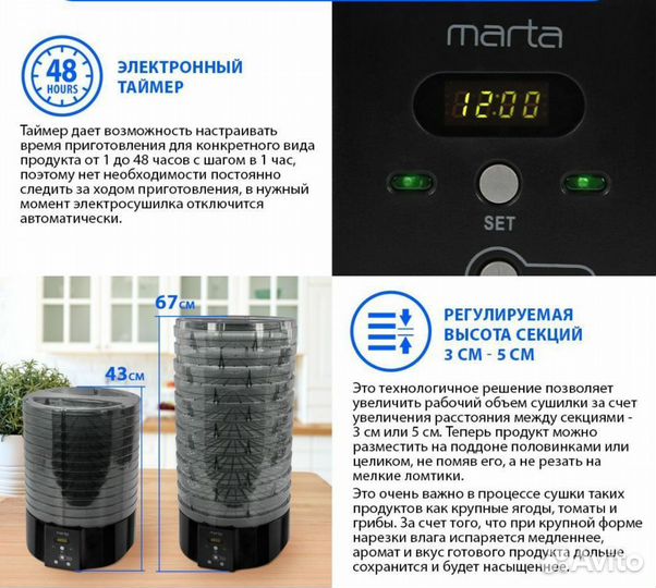 Сушилка овощей Marta MT-FD1886A