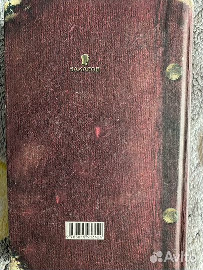 Книга Бориса Акунина Чхартишвили Другой путь