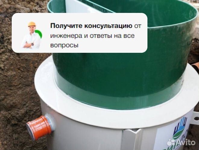Септик Удача монтаж