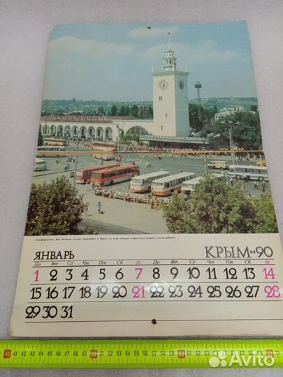 Календарь 