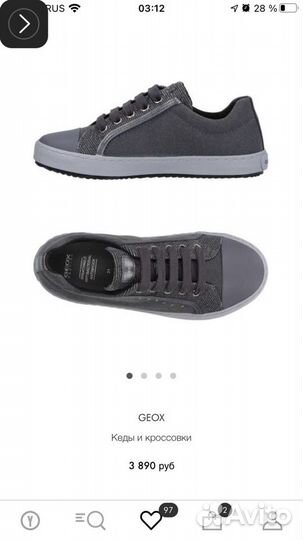 Кеды geox