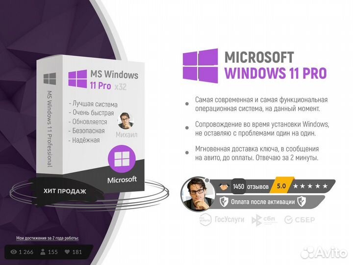 Windows 11 Pro / Профессиональная Ключ активации