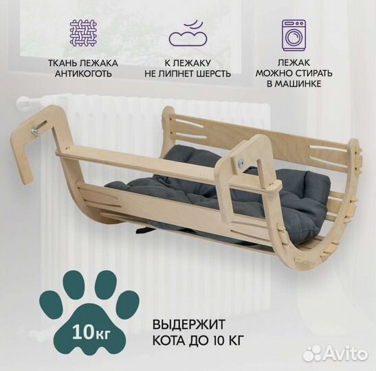 Гамак лежанка для кота на батарею