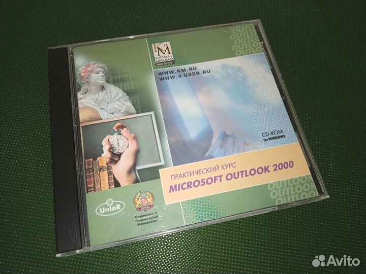 Практический курс Microsoft Outlook 2000