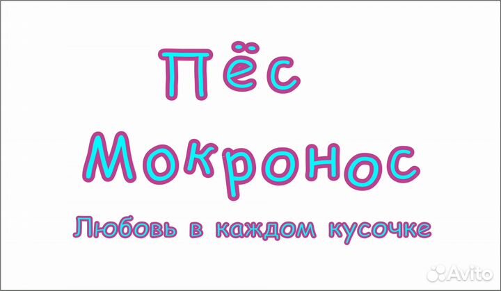 Лакомства для собак