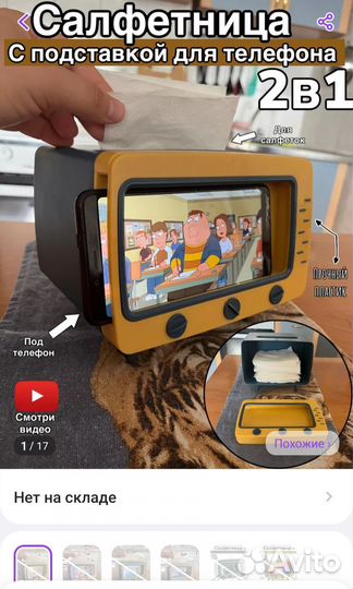 Салфетница с подставкой для телефона новая