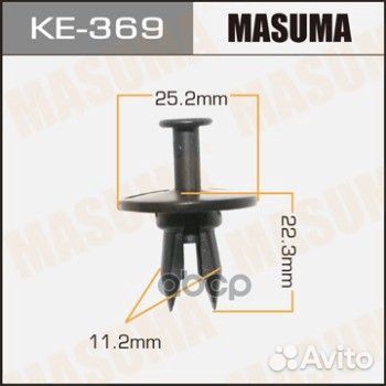 Клипса автомобильная KE369 Masuma