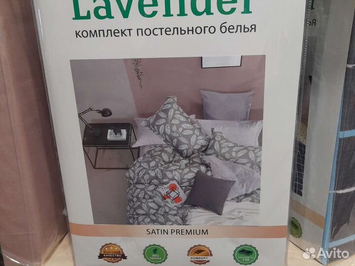 Постельное белье