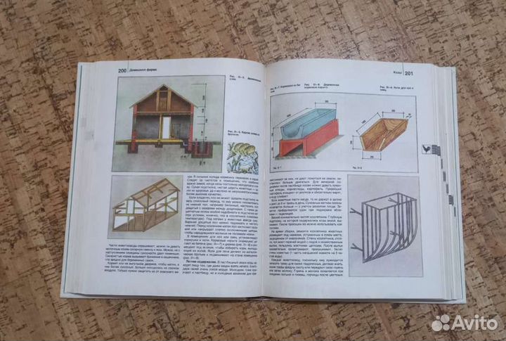 Дом усадьба книга