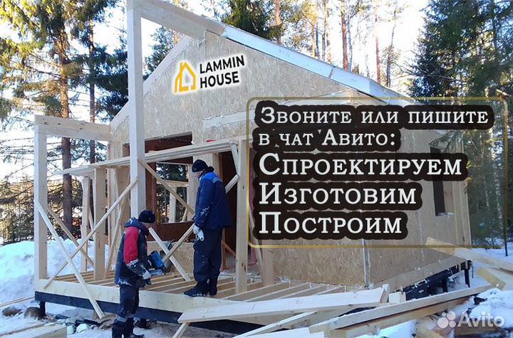 Сип панели 2800*1250. Домокомплекты