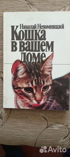 Книги о кошках