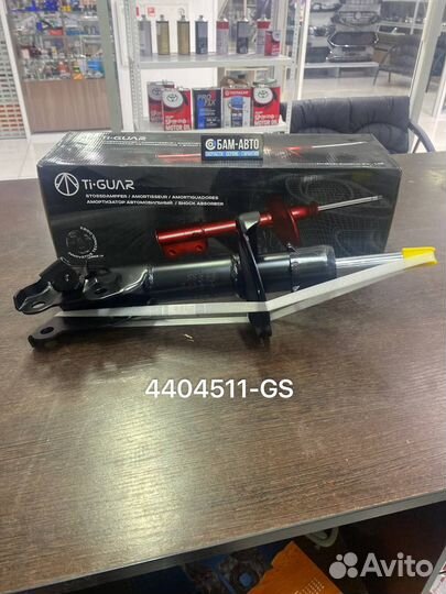 Амортизатор 4404511-GS