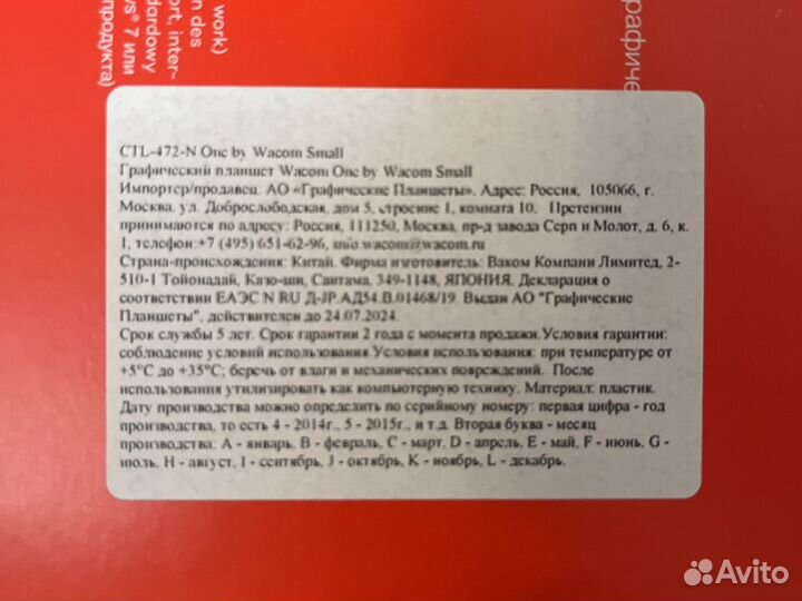 Графический планшет Wacom one