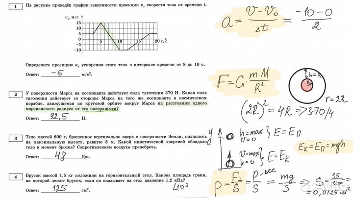 Репетитор по физике