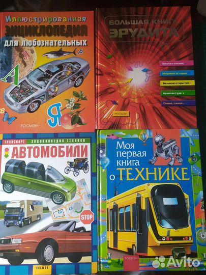 Автомобили, Техника Детские энциклопедиии росмэн