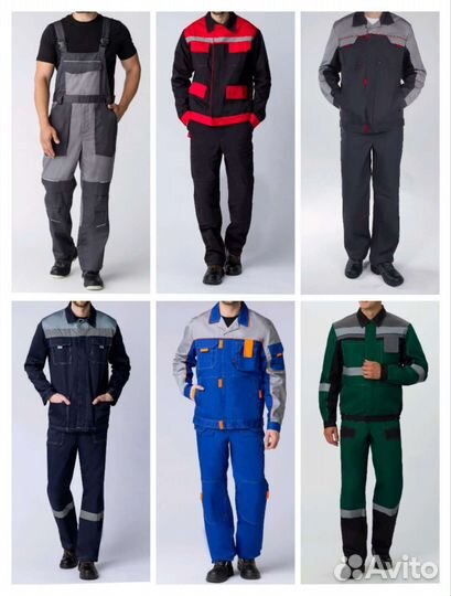 Рабочий костюм Красногорск