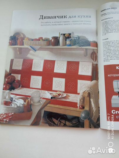 Журнал по рукоделию Пэчворк