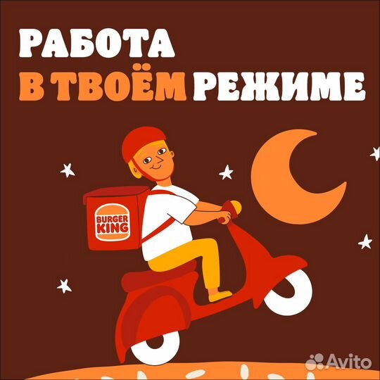 Бургер кинг повар-кассир требуется