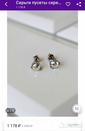 Серьги пусеты серебро 925