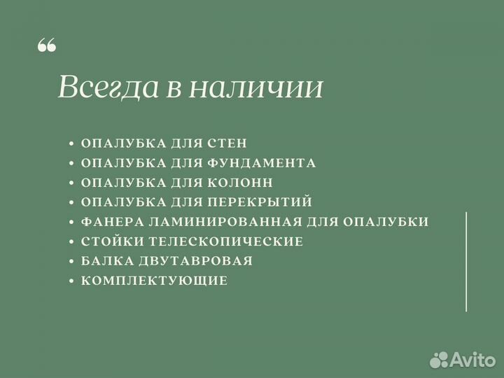 Стойка 4.2