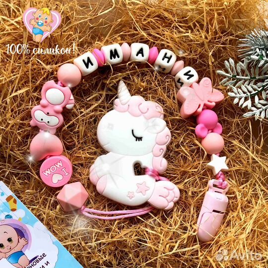 Держатель на соску