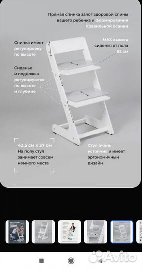 Растущий стул для школьника