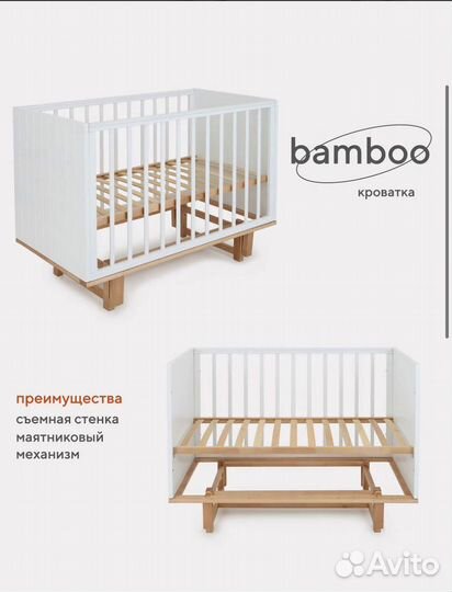 Детская кровать Rant bamboo