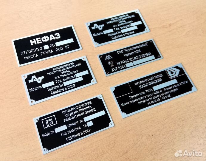 Изготовление шильдиков, табличек, VIN-наклеек