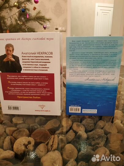 Анатолий Некрасов