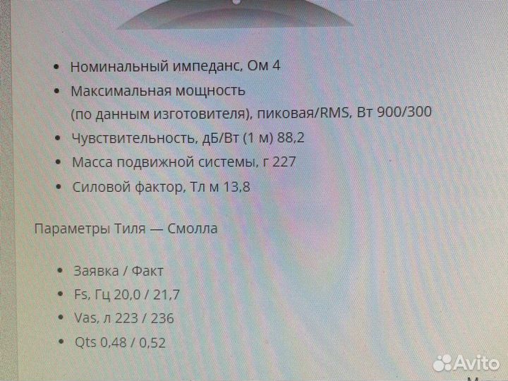 Mtx 15ка subwoofer, саб, без усилка