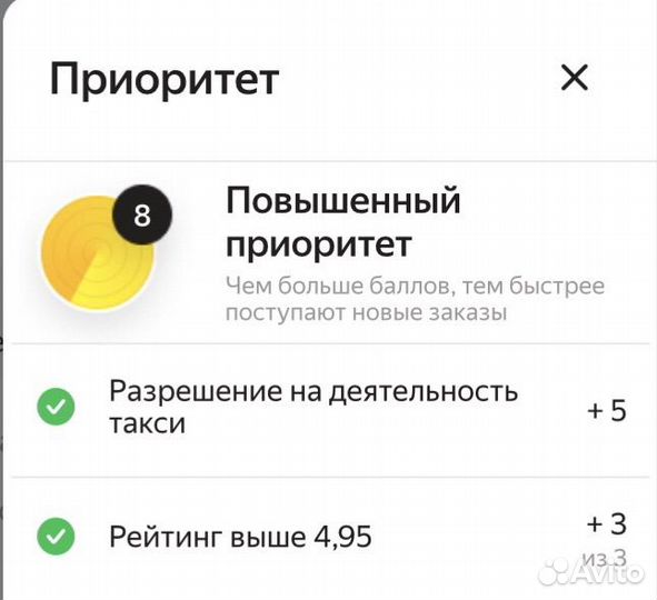 Лицензия (разрешение Фгис Такси) на такси без ИП
