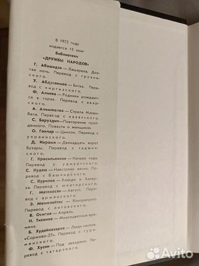 Эдуардас Межелайтис Контрапункт книги СССР