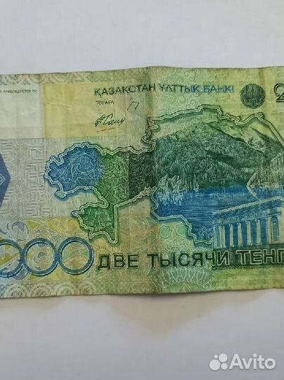 Купюра Казахстана