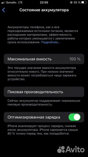 Телефон iPhone 6s