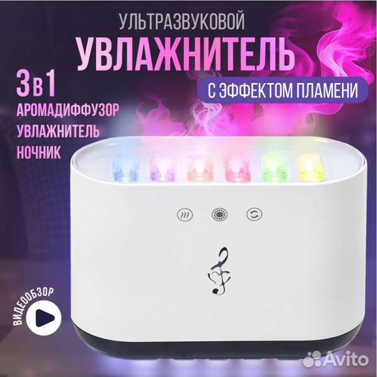 Увлажнитель воздуха Реагирует на Музыку