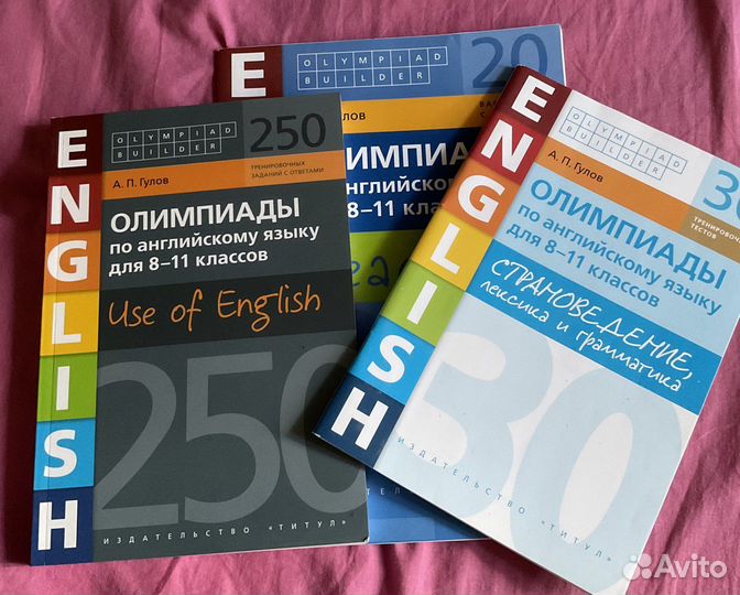 Пособия А. П. Гулов