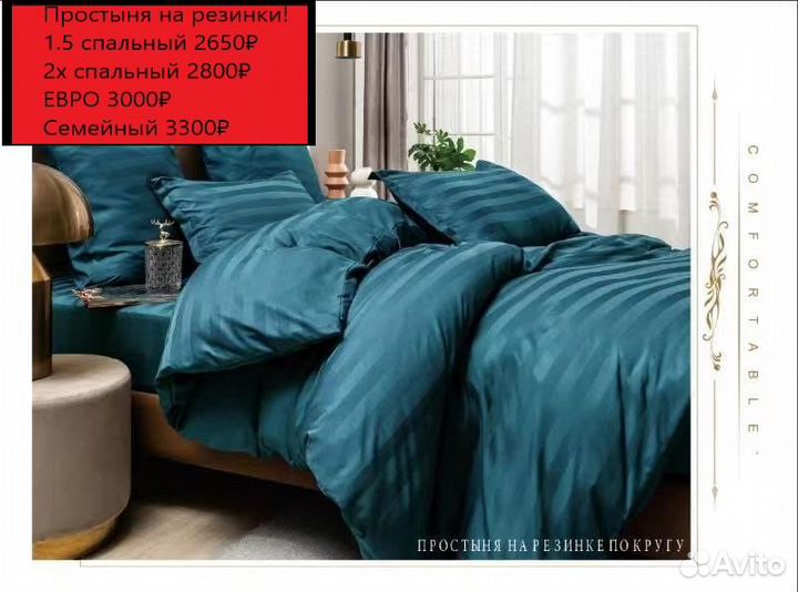 Постельное белье двушка