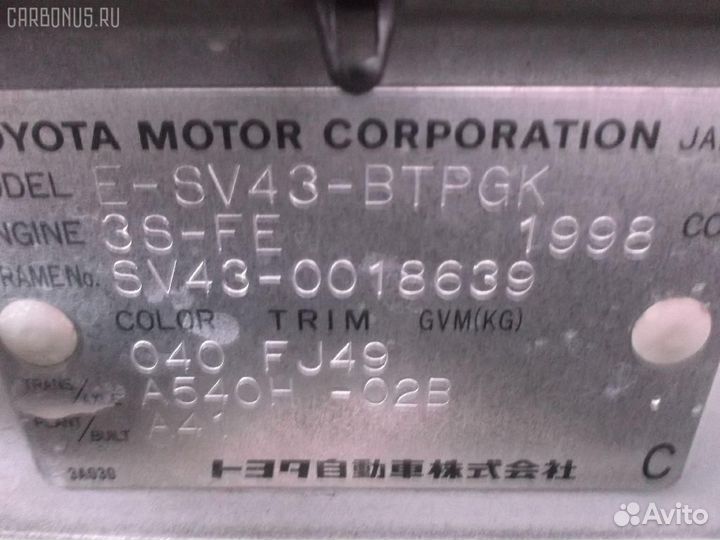 Балка под двс 51204-32030 на Toyota Vista SV43 3S