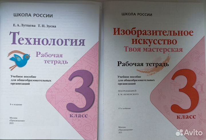 Рабочие тетради 3 класс школа россии