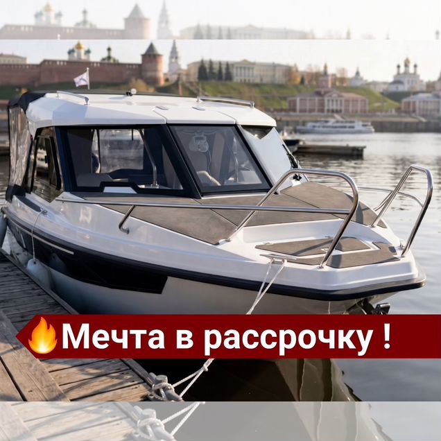 Катер Vivat 650HT