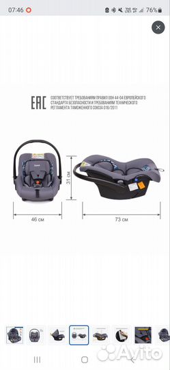 Автолюлька для новорожденных Zlatek Colibri Люкс