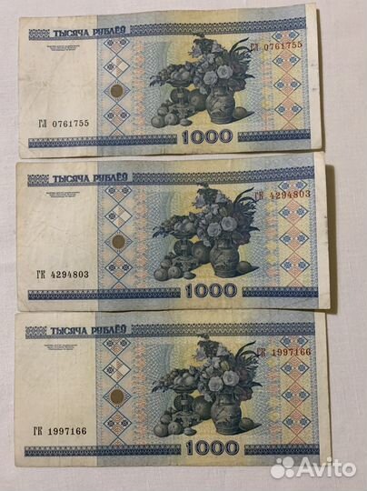 Банкноты Беларусь