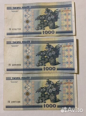 Банкноты Беларусь