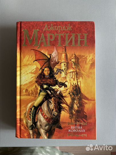 Книги для подростков Джорджа Мартина