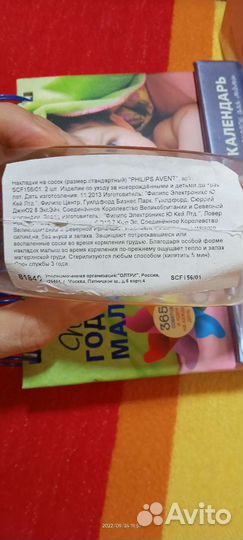 Накладки на сосок Avent, прокладки на грудь