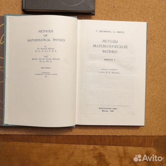 Книга методы математической физики в трех томах