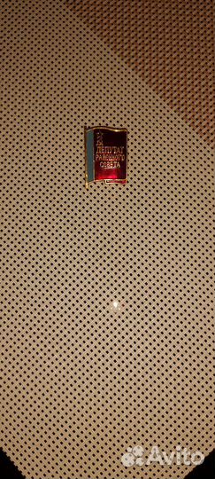 Значки СССР