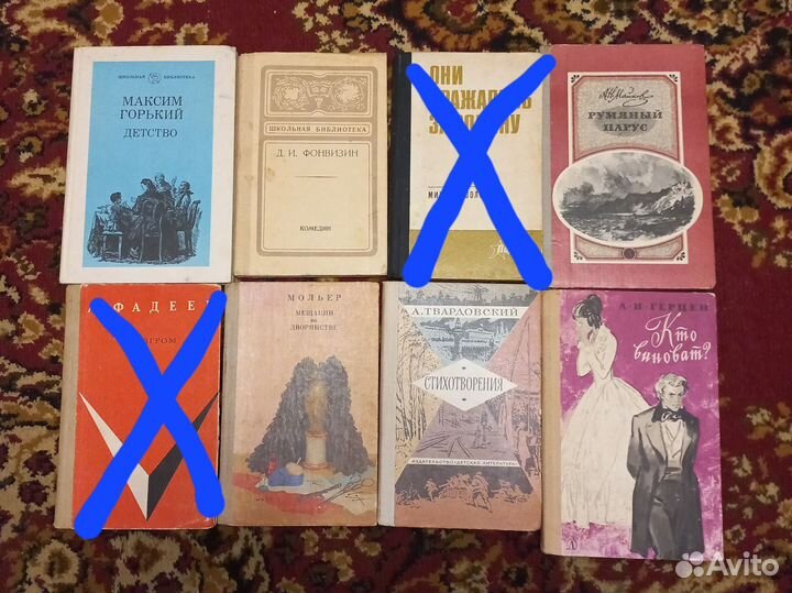 Книги школьная программа + классика